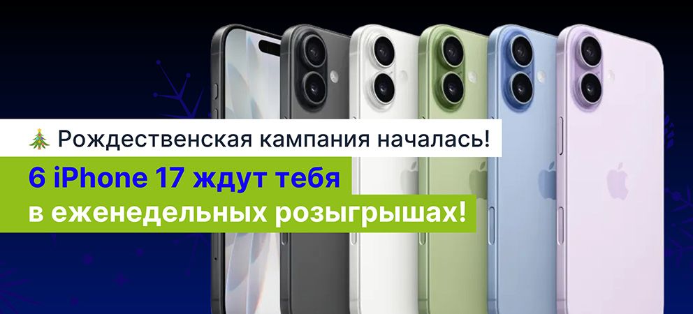 🎄 Магия Рождества добралась и до CreditPrime!