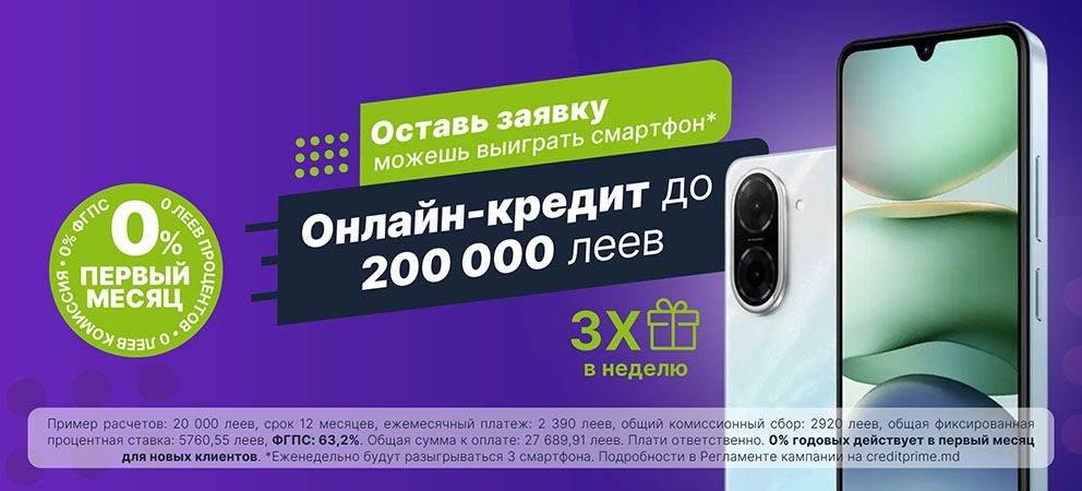 Новая акция CreditPrime: 3 смартфона каждую неделю