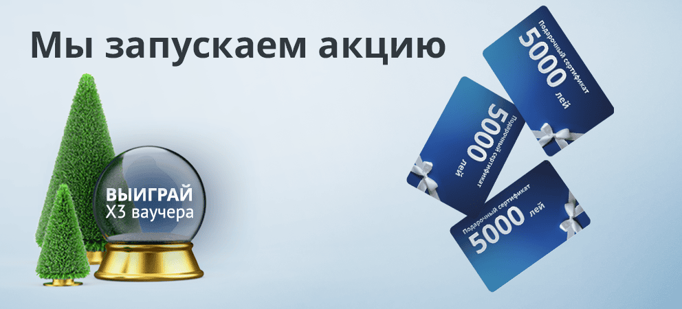  Поймай удачу вместе с CreditPrime в декабре!