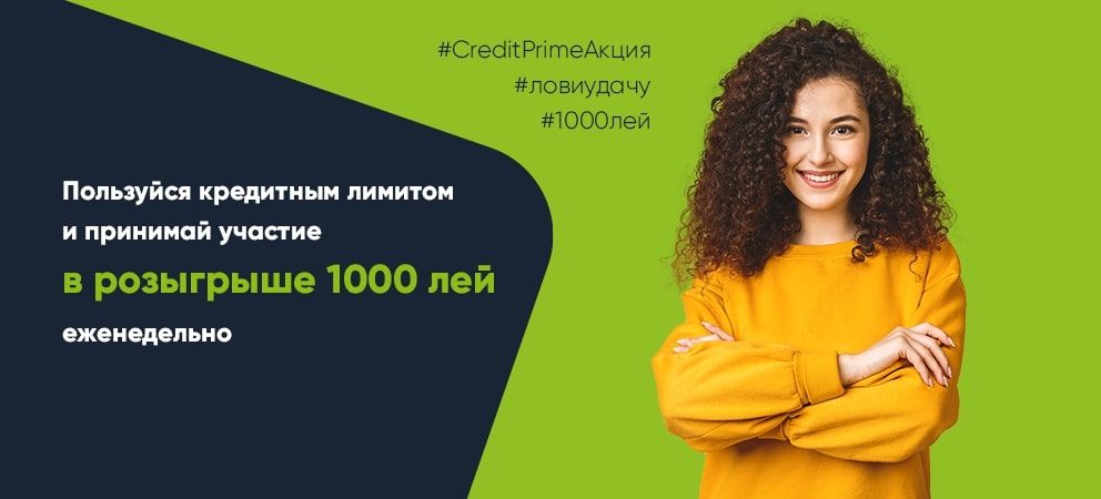 Акция ”Счастливая тысяча”