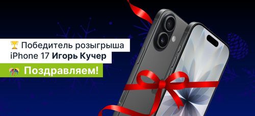 🎁✨ iPhone Christmas Magic – Кампания завершилась, эмоции остаются ✨🎁