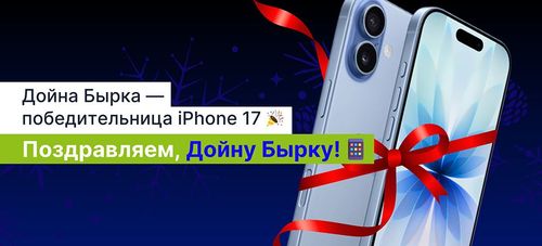 Победительница розыгрыша от 22.12.2025 🎉