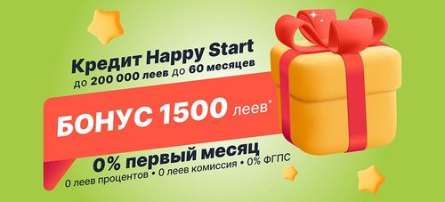 Кампания «Happy Start»: 0 затрат и шанс на еженедельные бонусы по 1500 леев
