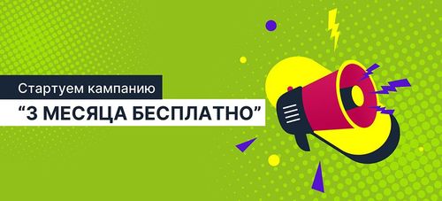 🎉 Кредит без комиссий на 3 месяца – только в июле! 🎉
