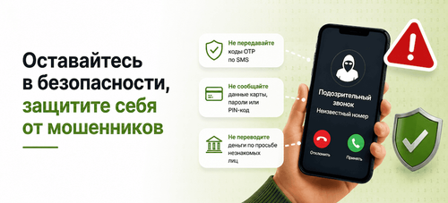 Как распознать мошенника и защитить себя от телефонного и онлайн-мошенничества